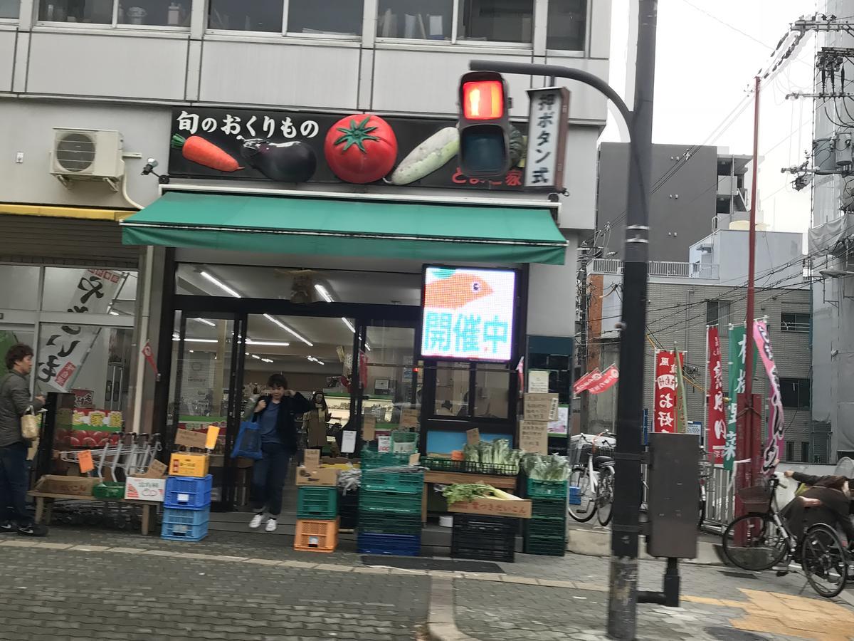 Sakuraya-Inn Oszaka Kültér fotó
