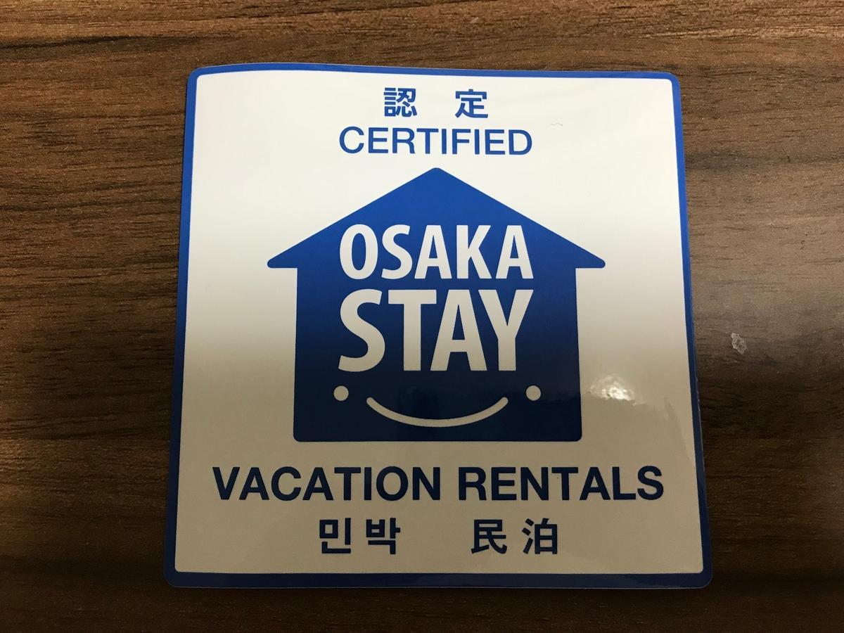 Sakuraya-Inn Oszaka Kültér fotó